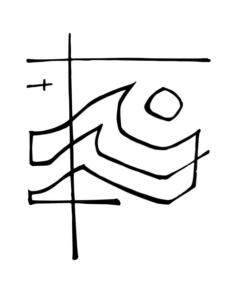 Handgezeichnete Vektorillustration Oder Zeichnung Eines Religiösen Kreuzes Und Tuschesymbole — Stockvektor
