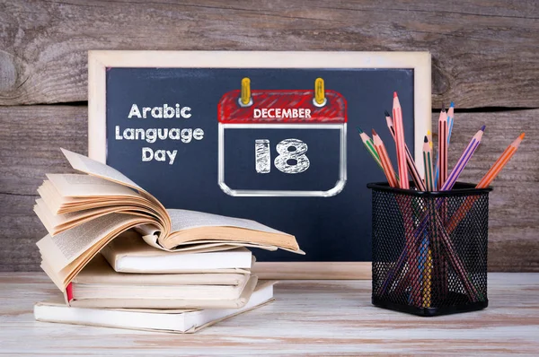18 грудня. День ООН арабської мови — стокове фото
