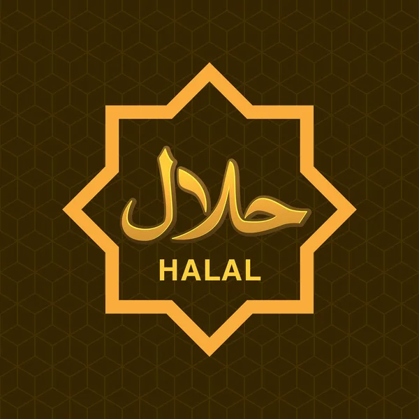 Halal symbool of logo — Stockvector
