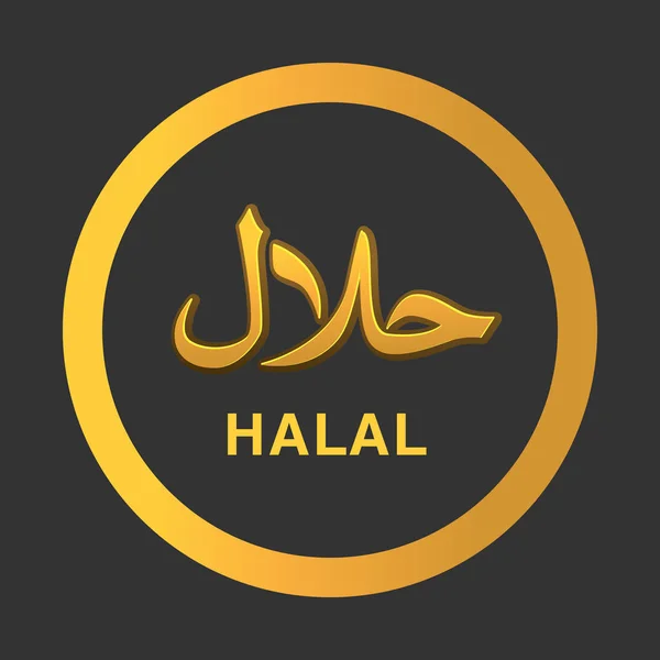 Halal symbol lub logo — Wektor stockowy