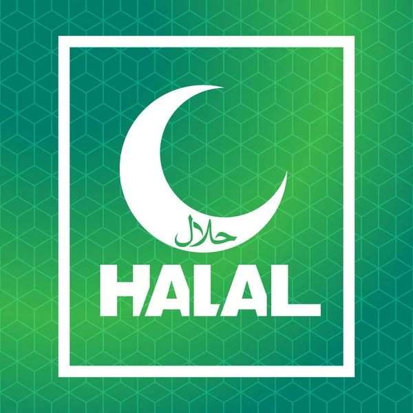 Halal symbol lub logo — Wektor stockowy