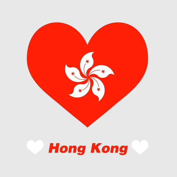 Il cuore di Hong Kong — Vettoriale Stock