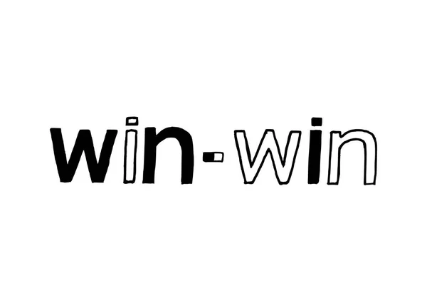 Win-Win isolierter handgezeichneter Schriftzug — Stockvektor