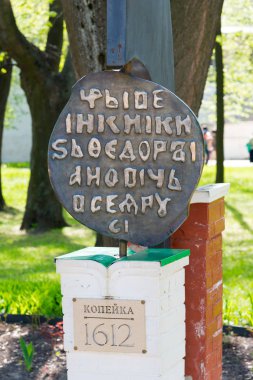 Anıt kopek, 1612 yılında Yaroslav, Rusya Federasyonu.