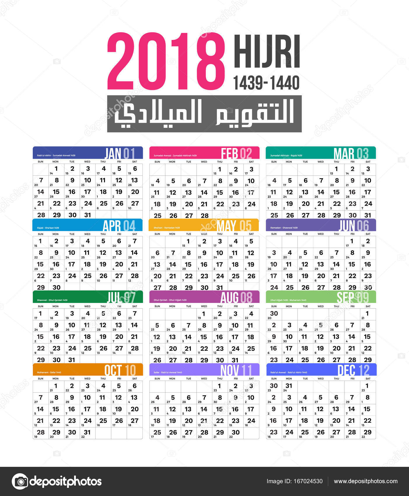 2018 Islamic Hijri Calendar Template Design Version 4 Stock Vector By