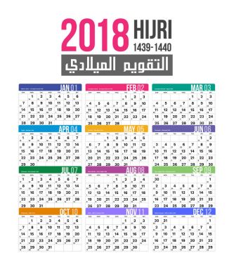 2018 Islamic hijri calendar template design version 4 clipart