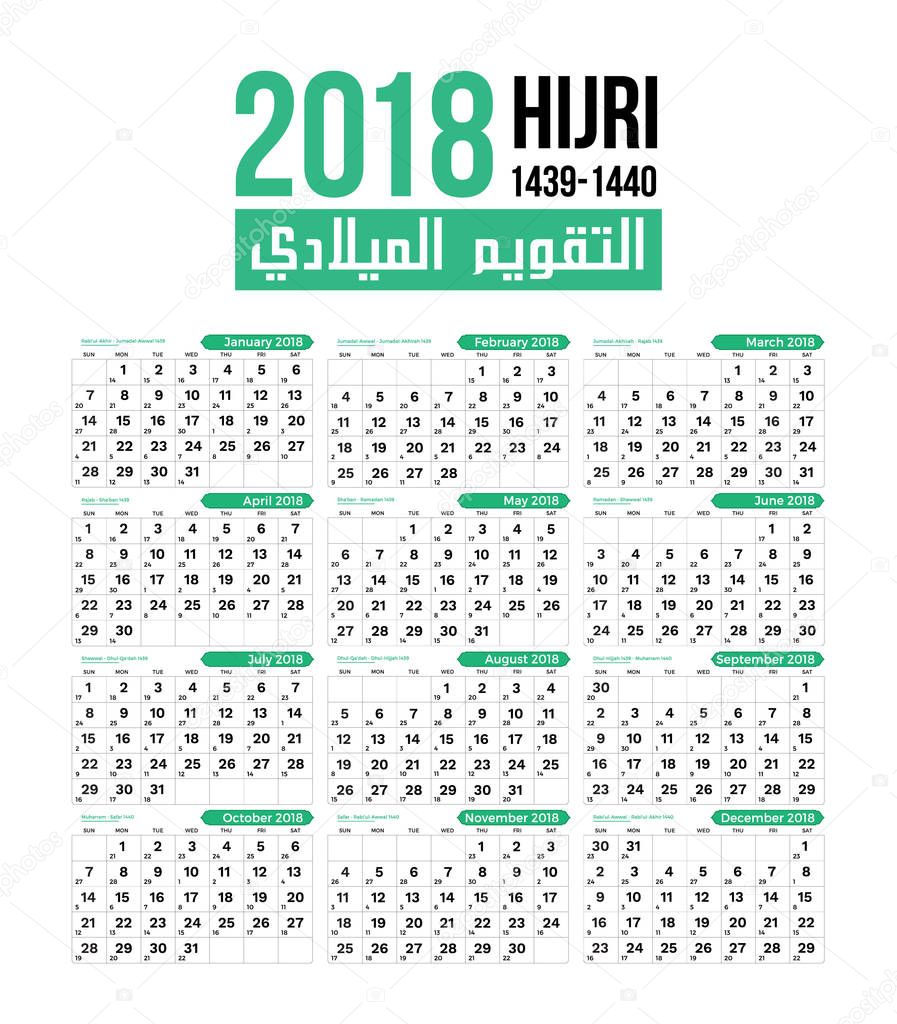 2018 Islamic hijri calendar template design version 2