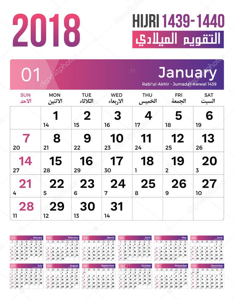 2018 Islamic hijri calendar template design version 5