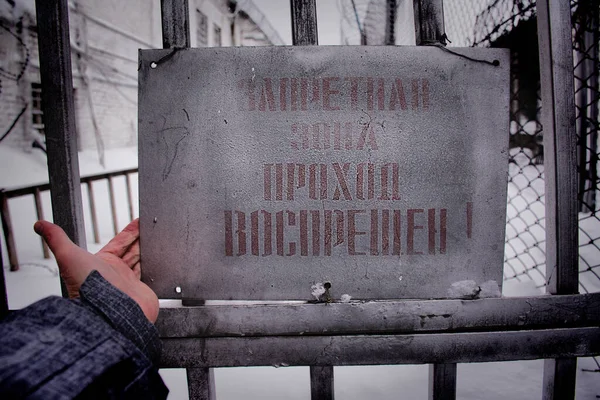 Sinal Uma Colônia Alta Segurança Com Inscrição Russo Zona Proibida — Fotografia de Stock