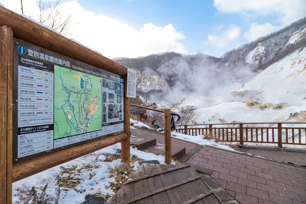 Noboribetsu, Japan, January 27, 2018: Jigokudani or Hell Valley, — Stock Photo, Image