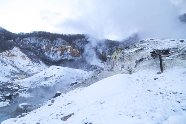 Noboribetsu, Japón, 27 de enero de 2018: Jigokudani o Hell Valley , — Foto de Stock
