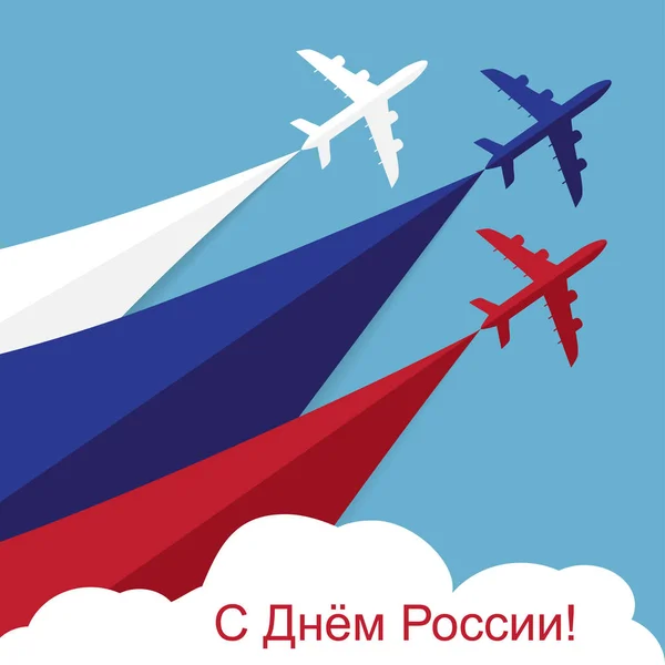 Feliz día de Rusia . — Vector de stock