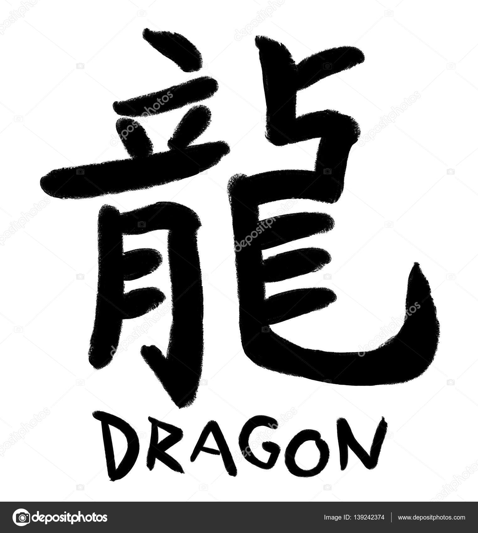 traditional chinese calligraphy