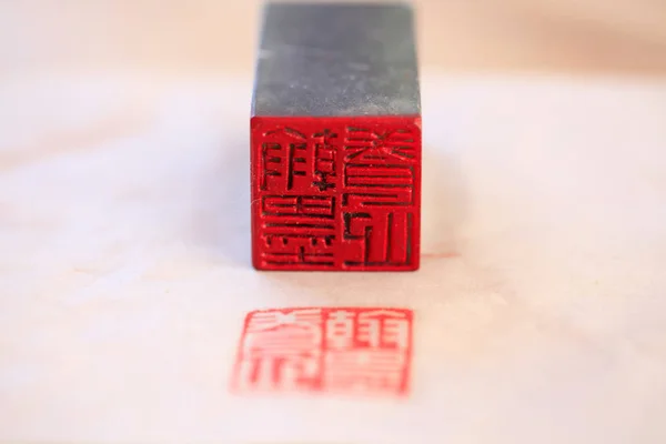 Chinese stone seal