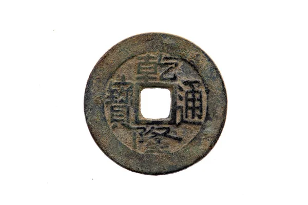 Kínai ősi rézérmék — Stock Fotó