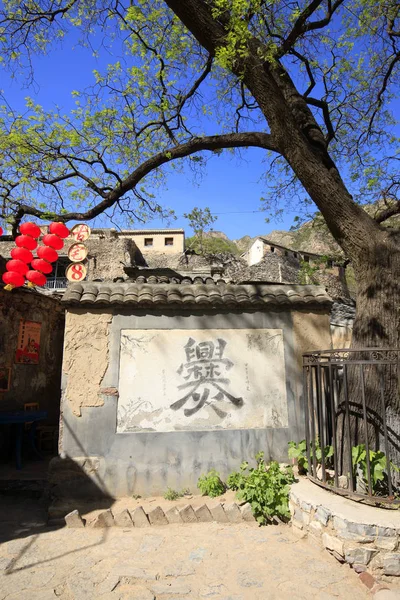 Pueblos antiguos en Beijing, China — Foto de Stock