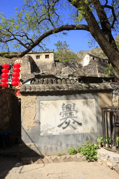 Antichi villaggi a Pechino, Cina — Foto Stock