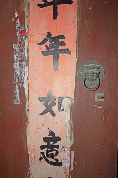 Çin antik ahşap kapı ve kapı tokmağı — Stok fotoğraf