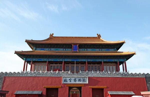 China Building Beijing Imperial Palace — Stock Photo, Image