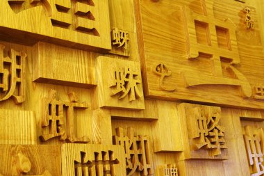 Tahtaya Çince karakterler kazınmış.