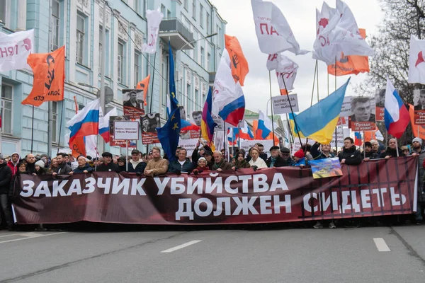 Moscú Rusia Febrero 2020 Los Líderes Oposición Rusa Llevan Una — Foto de Stock