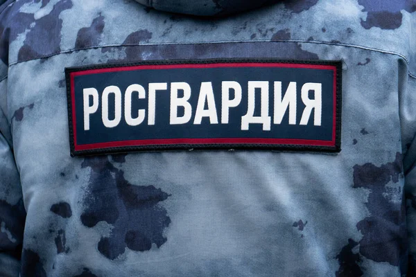 Zadní Část Vojáka Ruské Gardy Vojenské Maskovací Uniformě Nálepkou Ruská — Stock fotografie