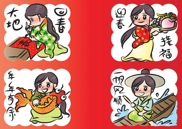 Conjunto de cartão de ano novo chinês — Fotografia de Stock