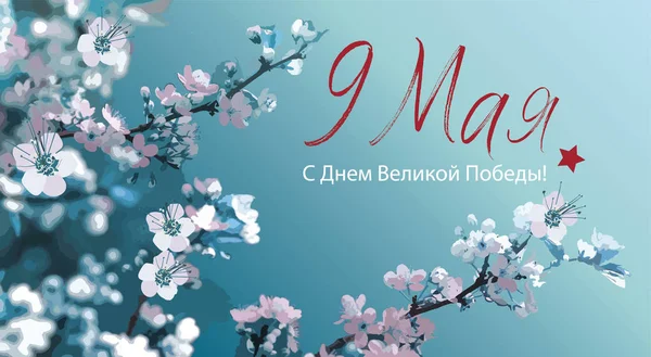 9 Mayıs bayramı için resim, çiçek açan ağaç