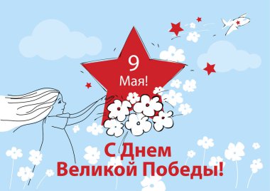 9 Mayıs bayramı için illüstrasyon