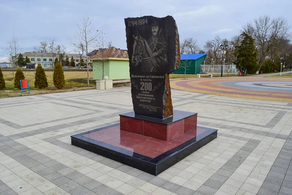 Russie Village Poltavskaya Janvier 2016 Mémorial Honneur Bicentenaire Fondation Village — Photo