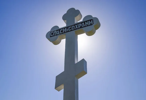 Krasnodar Rusko Dubna 2017 Pravoslavný Kříž Proti Modrá Obloha Slunce — Stock fotografie