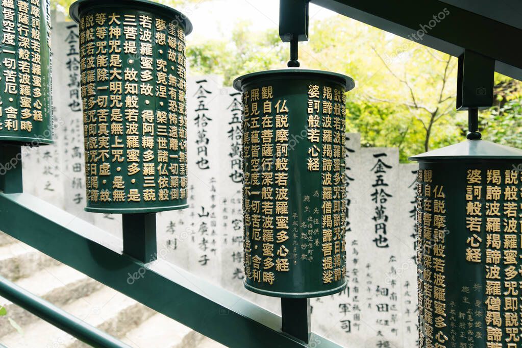 Mani prayer wheels in the Daishoin shrine in Miyajima, Japan