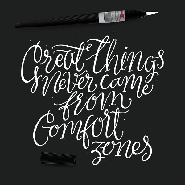 Harika şeyler asla konfor bölgeleri geldi.