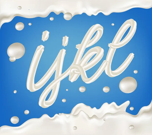 White milky letters y k l with border, splashes and drops on blue background. Dairy design illustration.