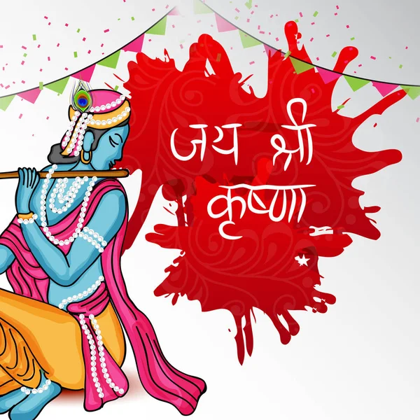 Joyeux Shree Krishna Janmashtami — Image vectorielle