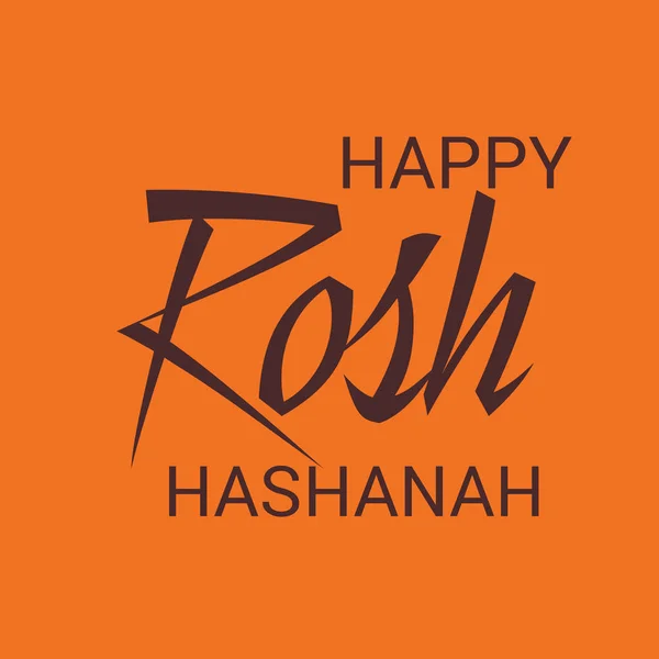 Rosh Hashanah ebreo nuovo anno . — Vettoriale Stock