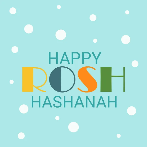 Rosh Hashanah nouvel an juif . — Image vectorielle