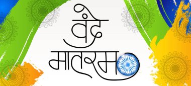 Mutlu Cumhuriyet Bayramı için bir arka plan vektör çizim.