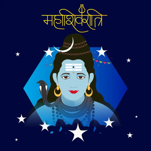 Vektor Illustration Eines Hintergrundes Für Glückliche Maha Shivratri — Stockvektor