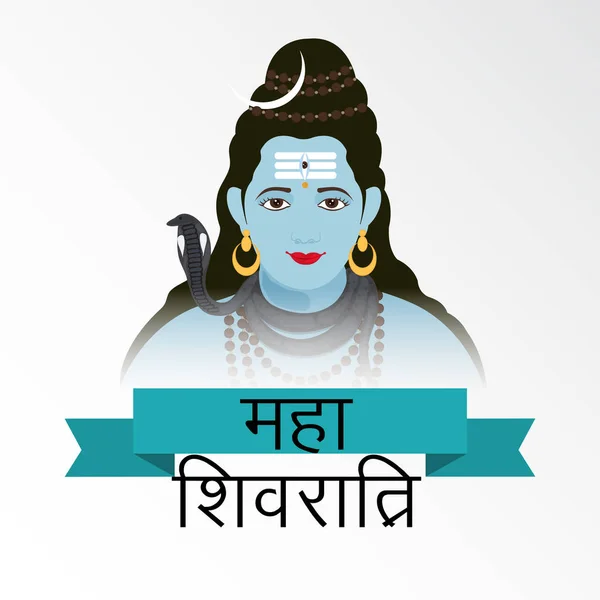 Векторная Иллюстрация Фона Happy Maha Shivratri — стоковый вектор