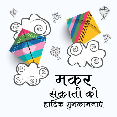 Hint Festivali için Vektör illüstrasyonu Mutlu Makar Sankranti.