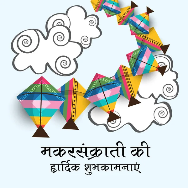 Vektor Illustration Eines Hintergrundes Für Das Indische Festival Happy Makar — Stockvektor