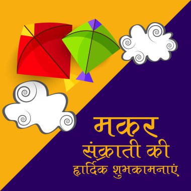 Hint Festivali için Vektör illüstrasyonu Mutlu Makar Sankranti.