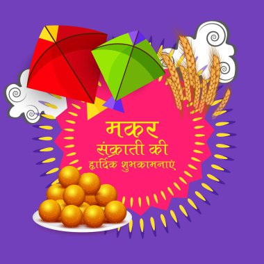 Hint Festivali için Vektör illüstrasyonu Mutlu Makar Sankranti.