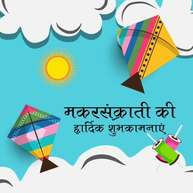 Hint Festivali için Vektör illüstrasyonu Mutlu Makar Sankranti.