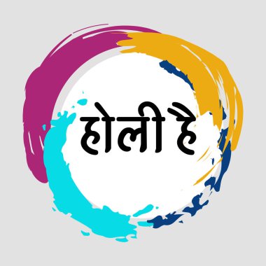 Renkler Festivali için arka plan gösterimi Hintçe Holi Hain 'de mesajla kutlanıyor.