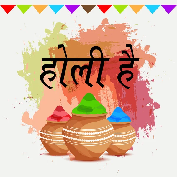 Vektor Illustration Bakgrund För Festival Colors Firande Med Budskap Hindi — Stock vektor