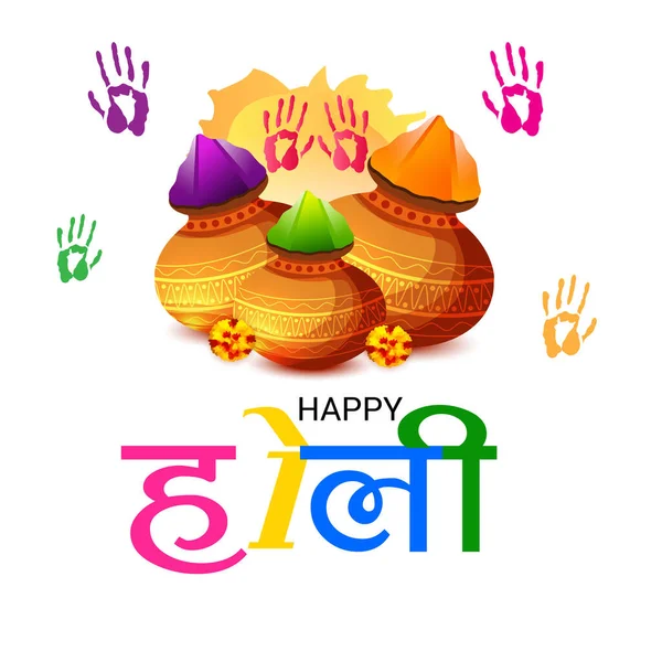 Vector Illustration Background Festival Colors Celebration Message Hindi Holi Hain — Stock Vector