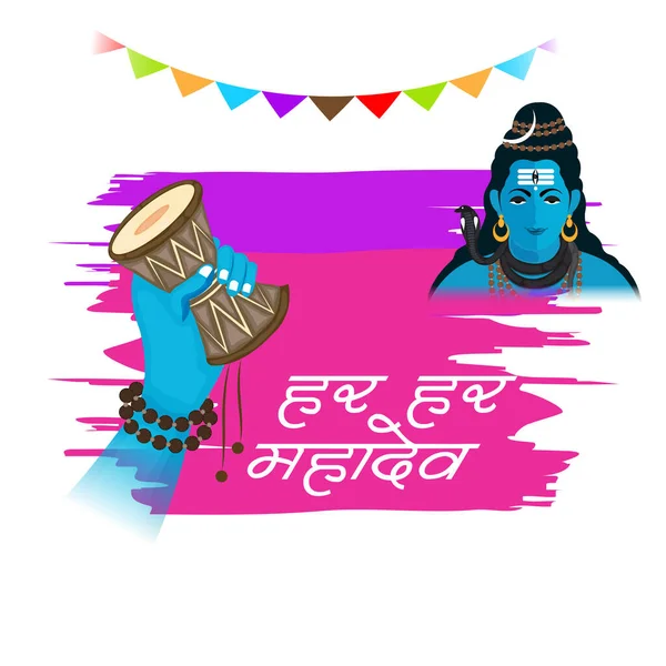 Illustration Vectorielle Fond Pour Festival Hindou Célébrez Seigneur Shiva Joyeux — Image vectorielle