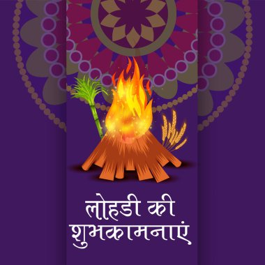 Punjabi Festivali için bir tatil arkaplanının vektör illüstrasyonu Hintçe metin ile Mutlu Lohri.